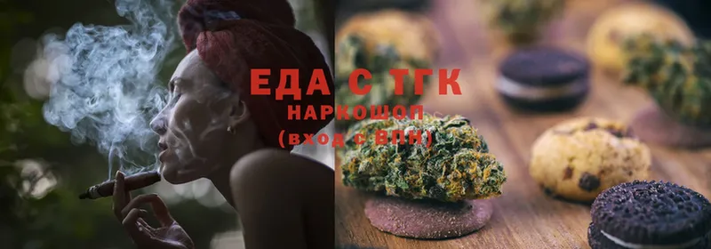 Еда ТГК марихуана  купить   Верещагино 